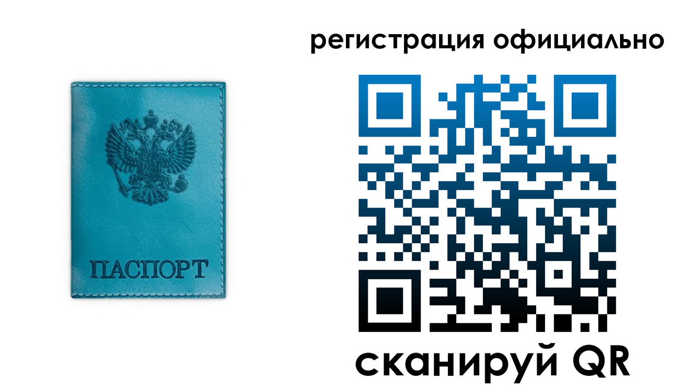 прописка для работы в Мантурово