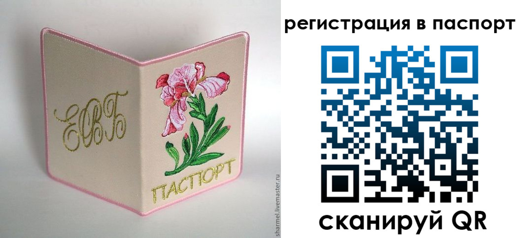 временная регистрация гарантия в Мантурово
