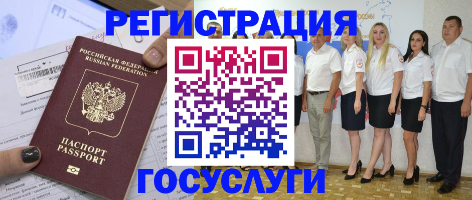 миграционный учет в Мантурово