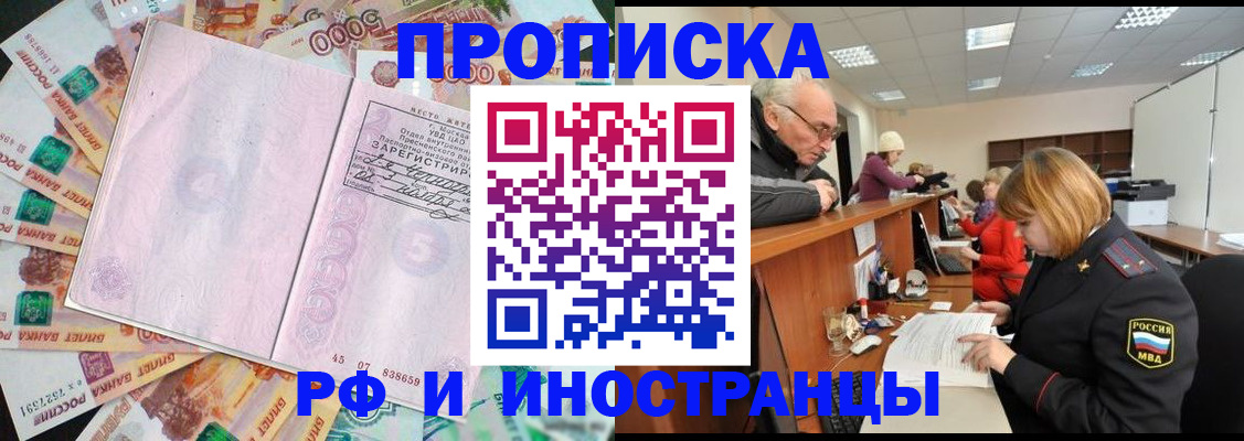 прописка в Мантурово