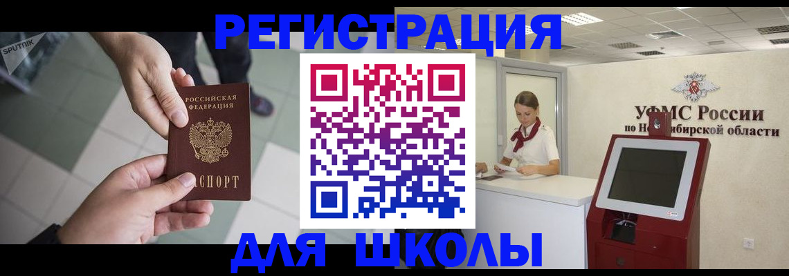 купить прописку в Мантурово